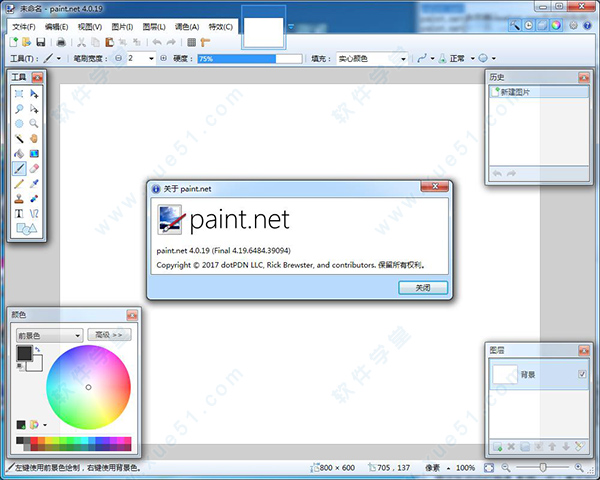 paint.net