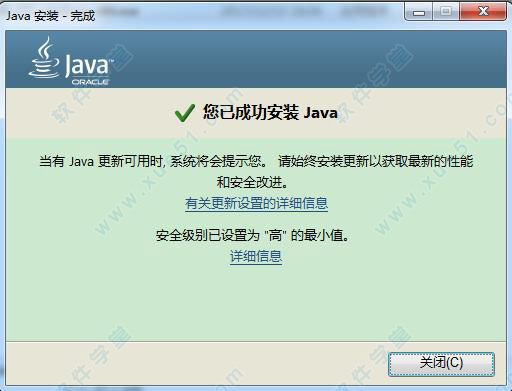 Java运行环境java Se Runtime Environment 8 64位下载v8u2 软件学堂