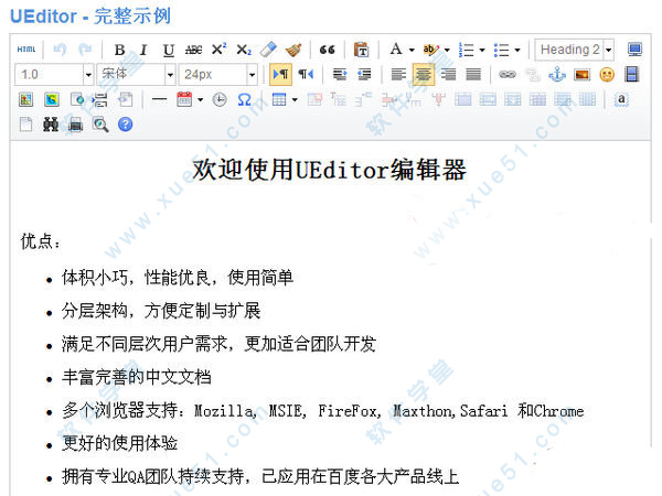 ueditor编辑器