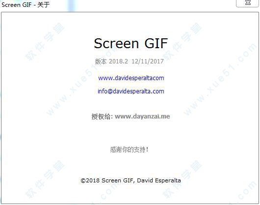 Screen GIF汉化版
