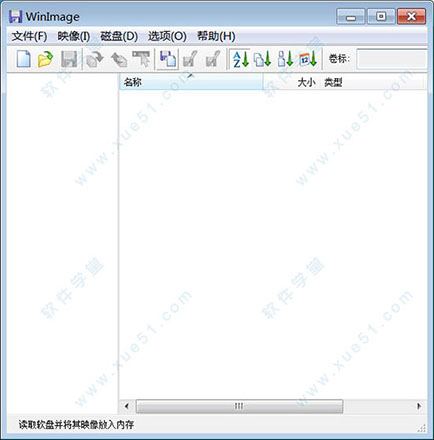 WinImage(img镜像制作工具)