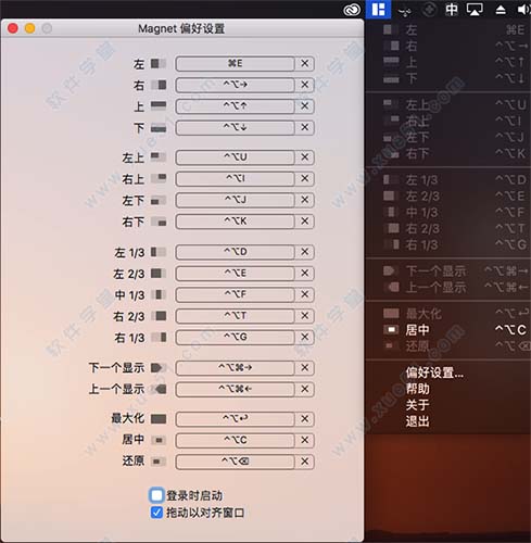 magnet mac 破解版