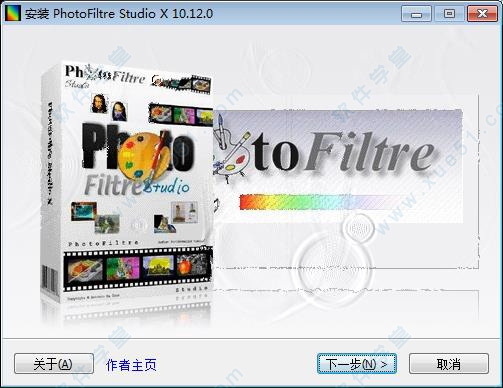 photofiltre studio x中文注册版下载v10.12.0 - 软件学堂