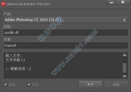 photoshop cc 2015 破解补丁