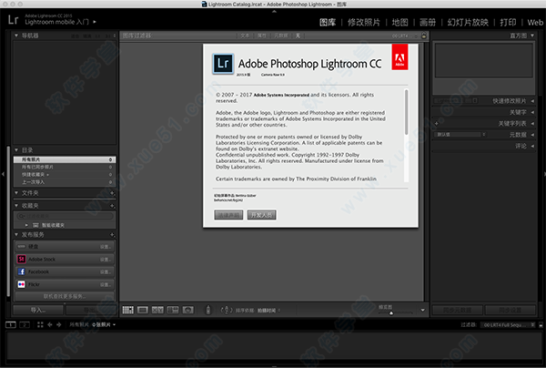 lightroom CC 2017 mac 破解版