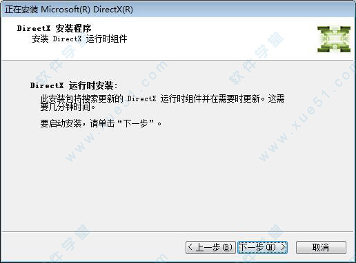 Directx 11官方版下载64位 支持win10 软件学堂