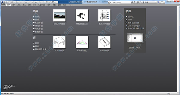 revit2014破解版下载