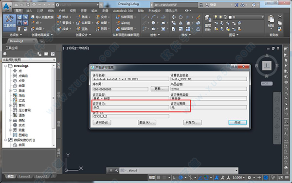 AutoCAD civil 3d 2015中文版