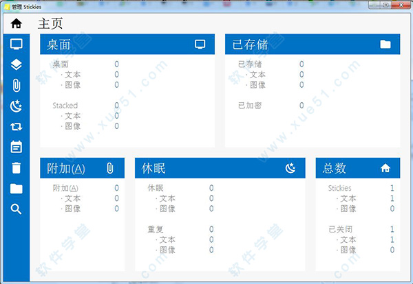 Stickies桌面便签中文绿色版v9 0e下载 支持win10 软件学堂