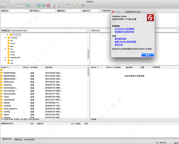 filezilla mac 破解版