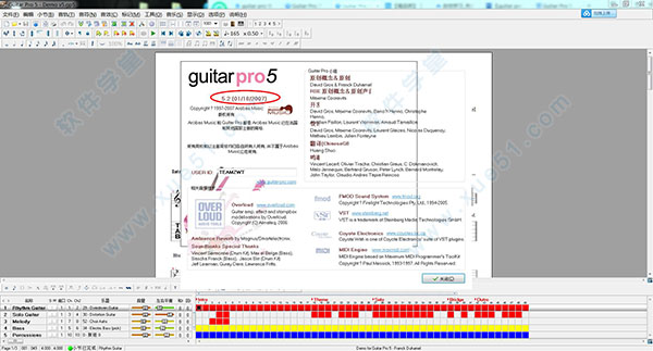 guitar pro 5.2 中文版