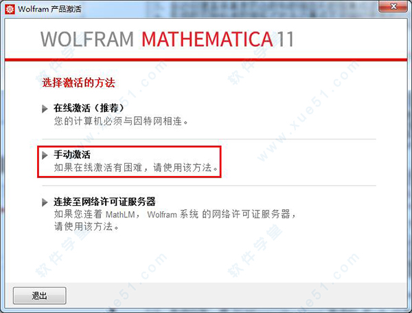 mathematica 11.3 注册机