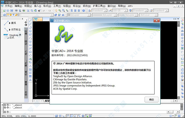 中望cad2014破解版下载