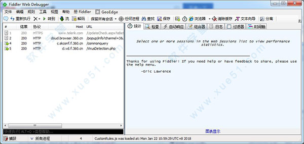 fiddler4汉化版