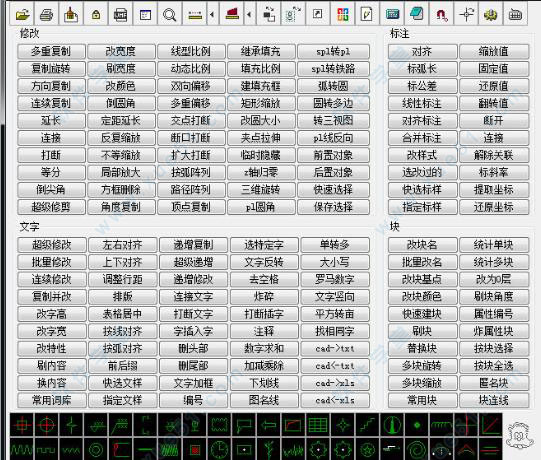 贱人工具箱5.9破解版