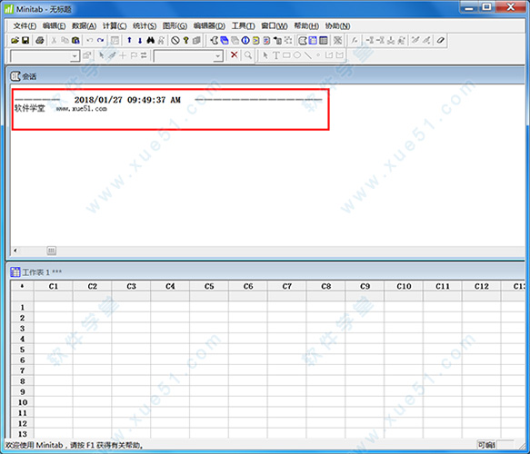 minitab16绿色版