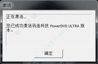 Cyberlink Powerdvd 15破解激活版下载 附注册机 软件学堂