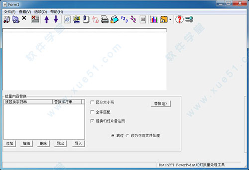 BatchPPT(PPT批量处理工具)破解版