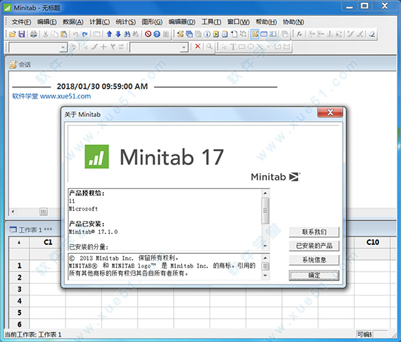 minitab17中文破解版