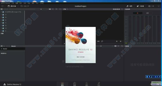 edius7.5破解版