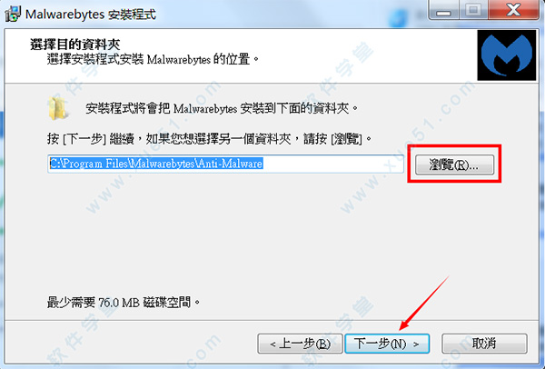 malwarebytes 3.1.2 中文注册版