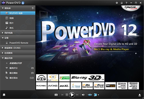 powerdvd 12