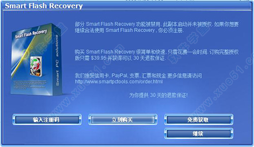 smart flash recovery 4.4 serial key