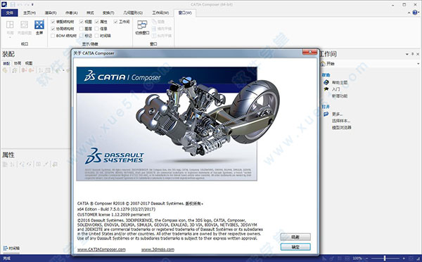 catia composer 2018