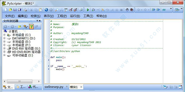 pyscripter 64位下载