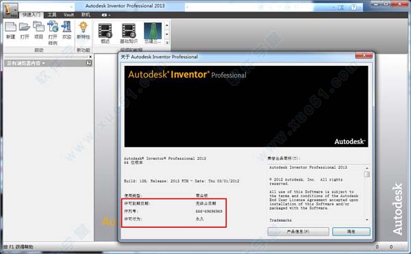 inventor2013 32/64位完整版
