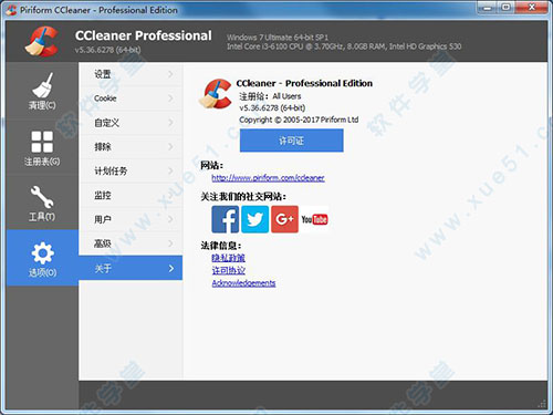 ccleaner Pro绿色版 