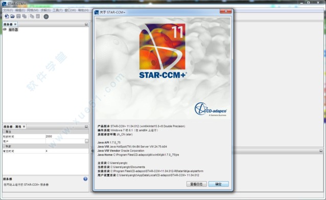 STAR CCM+ 11破解版