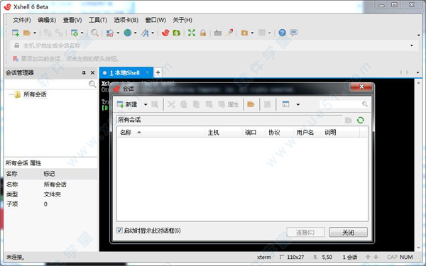 xshell 6 破解版
