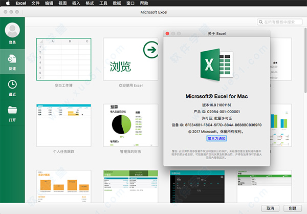 excel 2016 for mac