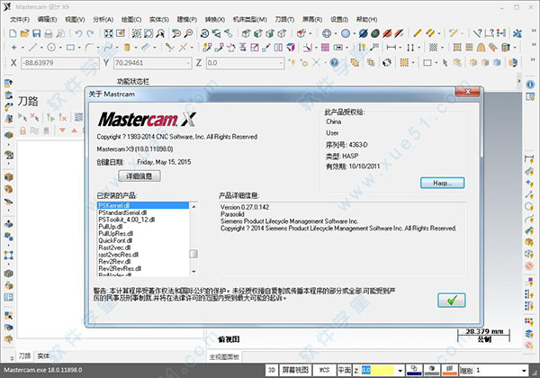 mastercam x9破解文件