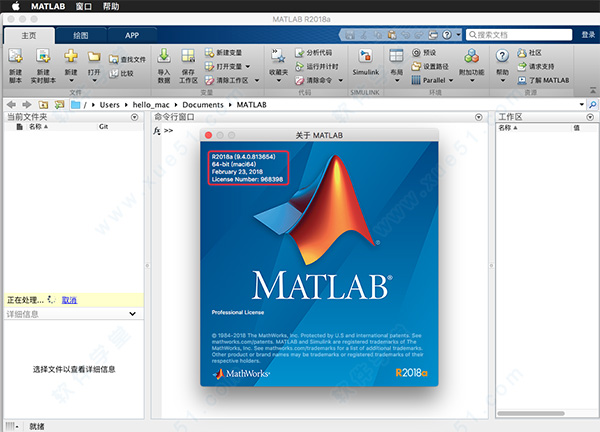 matlab r2018a for mac