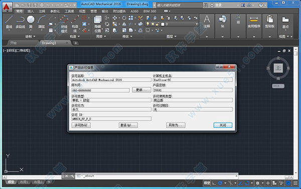 AutoCAD mechanical 2016中文破解版