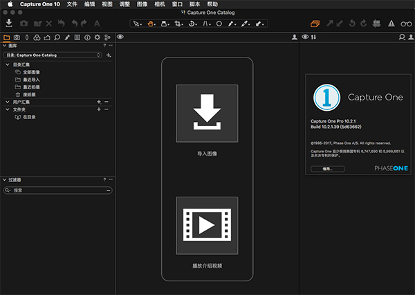capture one 10 mac中文破解版