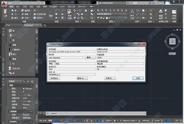 autocad architecture 2016中文破解版