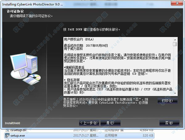 CyberLink PhotoDirector 9中文破解版下载v1.0 - 软件学堂
