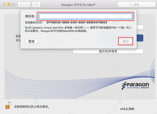 serial number for paragon ntfs for mac 15