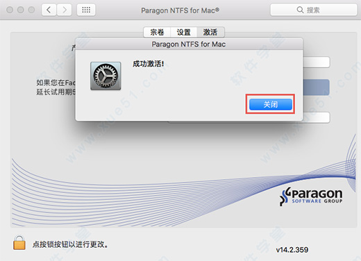 ntfs for mac 14 序號