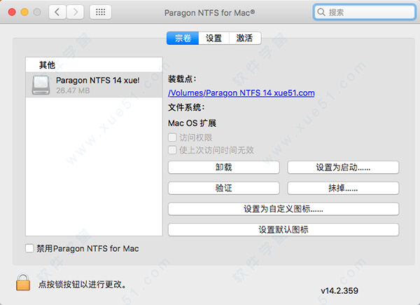 paragon ntfs for mac 14序號