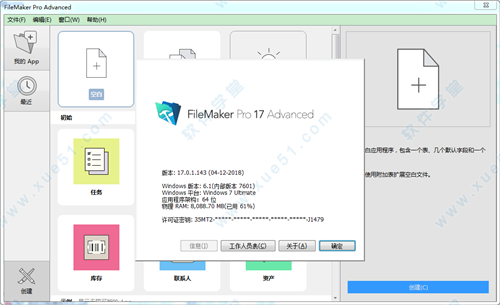 FileMaker Pro 17