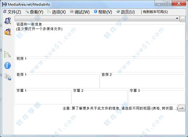 mediainfo中文绿色版