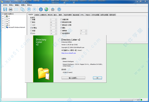 Directory Lister pro 中文破解版