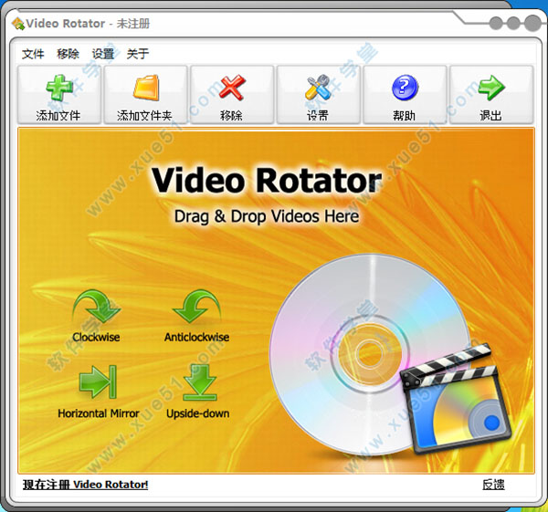 Video Rotator