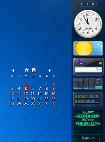 八戒桌面小工具(DeskWidget)