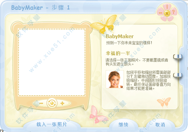 BabyMaker中文版