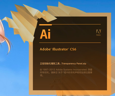 Adobe Illustrator CS6 For Mac(AI CS6)中文破解版下载- 软件学堂